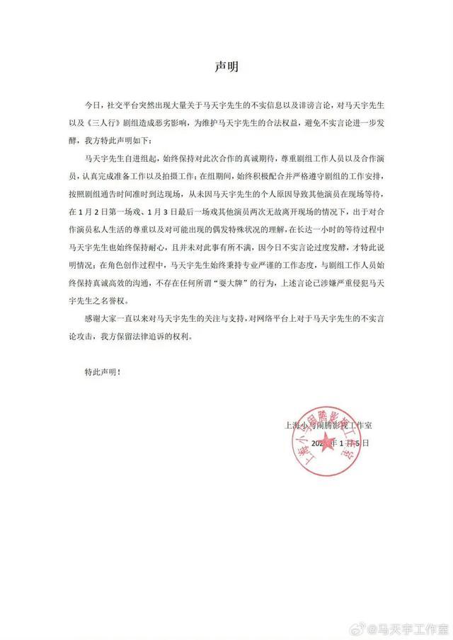 马天宇说抑郁症没什么曾自愈 回应争议展现真诚态度