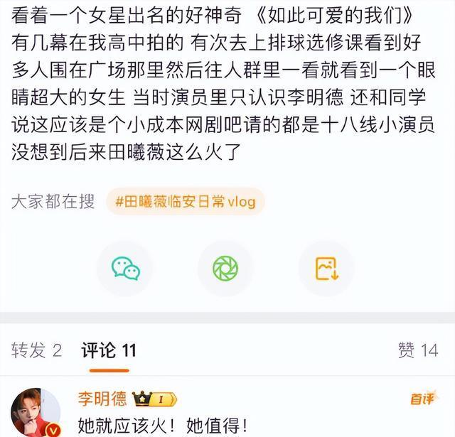 李明德直接开撕马天宇，单挑半个娱乐圈 