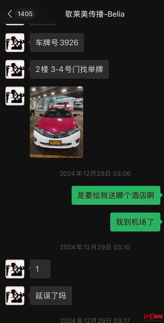 演员星星女友已安全回到酒店 营救仍在继续或将迎来转机