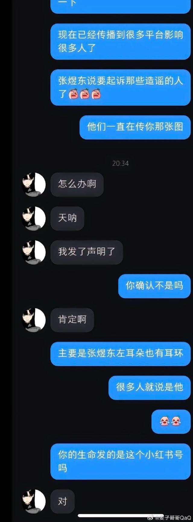 陷入桃色事件，国乒运动员张煜东发文辟谣：我将举起法律的武器！坚决反击谣言