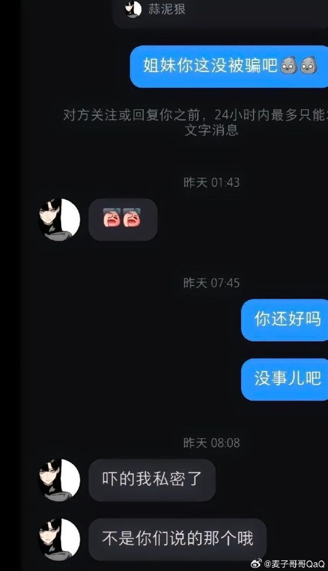 陷入桃色事件，国乒运动员张煜东发文辟谣：我将举起法律的武器！坚决反击谣言