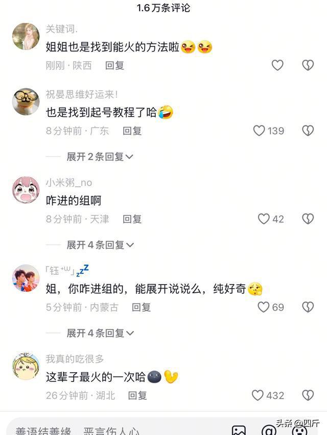 廖慧佳被李明德造黄谣，评论区不堪入目 女明星遭遇网络暴力