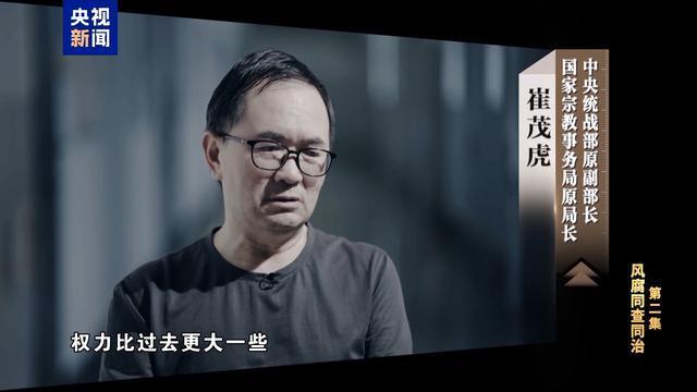 崔茂虎开会长篇大论散会吃喝玩乐，沉醉于和商人老板推杯换盏