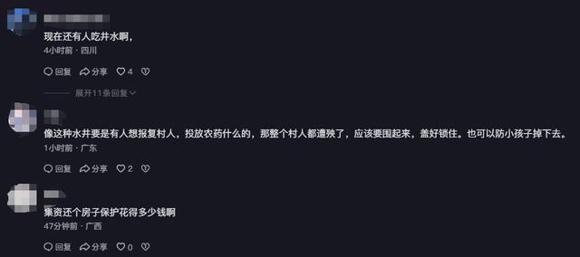 警方介入调查村子水井内发现死猪 村民担忧饮用水安全