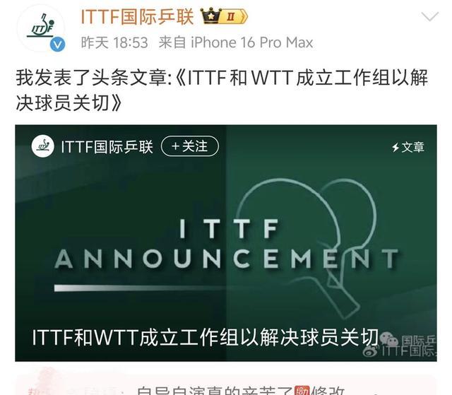 樊振东陈梦怒退出WTT，规则竟逼疯了奥运冠军 新规引发乒坛风暴