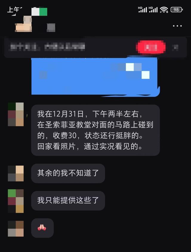 哈尔滨拍照白狐被拔牙？官方回应 已加强巡查取缔