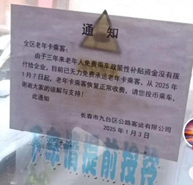 公交车被曝不能刷老年卡 当地将调查 政策变动引担忧