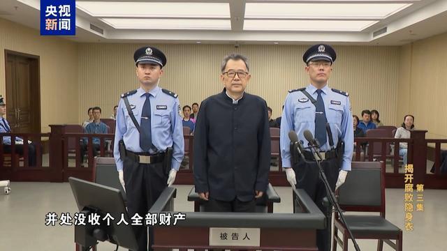 贪官把兄弟和妻儿培植成收款员 揭秘“白手套”腐败链条