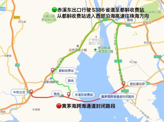 黄茅海跨海通道周三周四封闭 应急演练需绕行