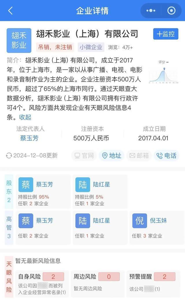 演员星星失联时间线 疑点重重的剧组通告