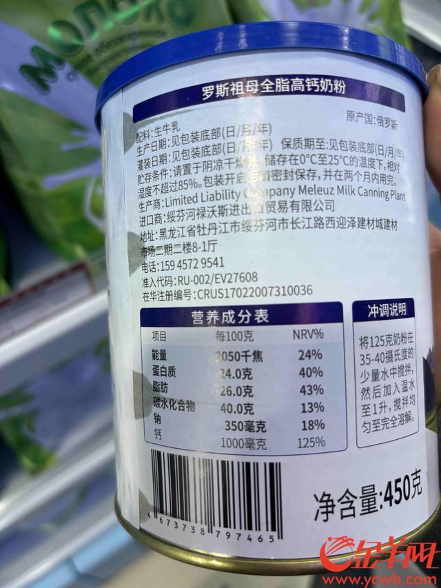 山寨俄罗斯商品馆遍地开花 真假难辨引发关注