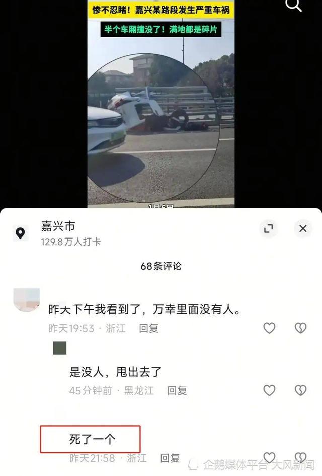 开“斗气车”引发严重事故