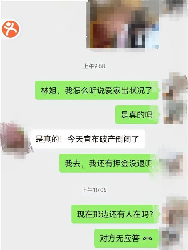 多地回应爱家月子中心倒闭 消费者和员工受影响