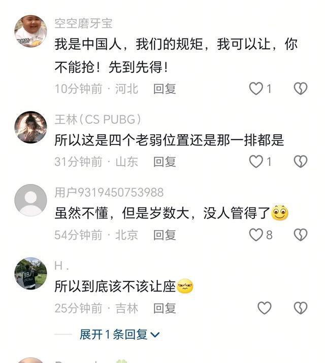 地铁一老人疑看错爱心座位与小伙争吵 地域偏见引争议