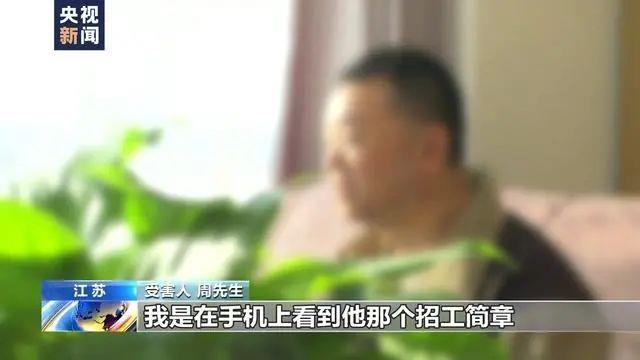 消失的“他” 幸运获救！如何识破出国劳务陷阱？