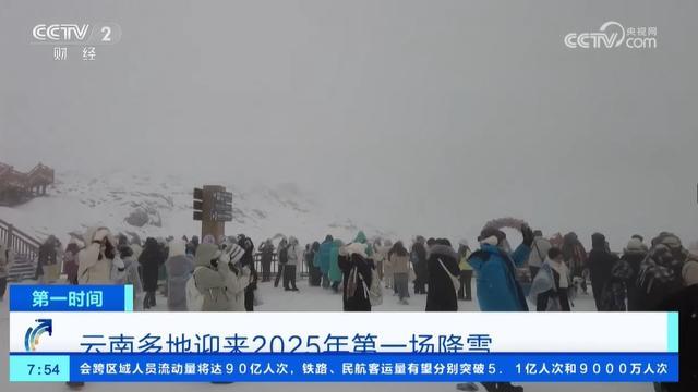 南方多个旅游胜地迎降雪 冬日美景吸引游客