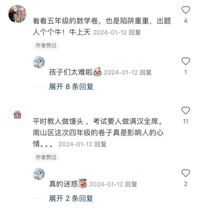 一小学数学期末考现阅读马拉松