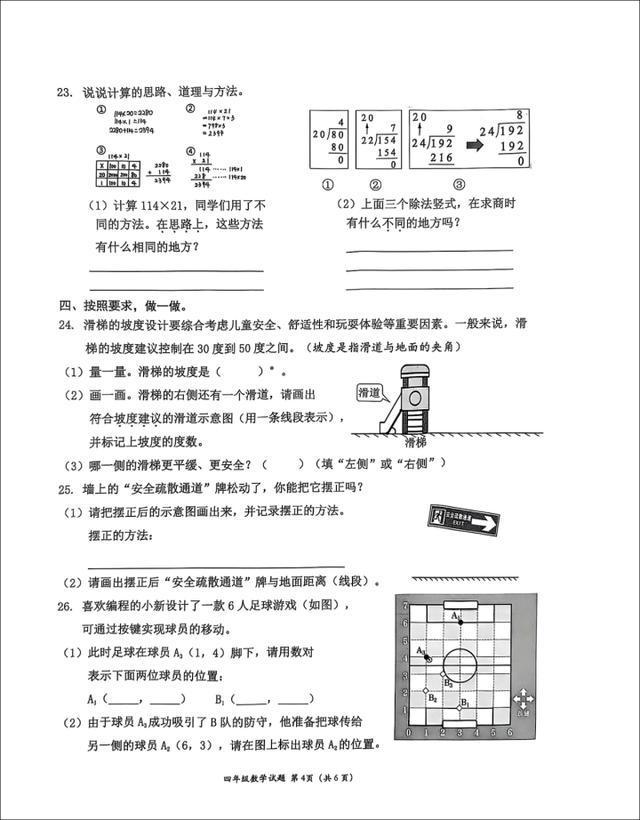 试卷太难延时20分钟 题目难度引争议