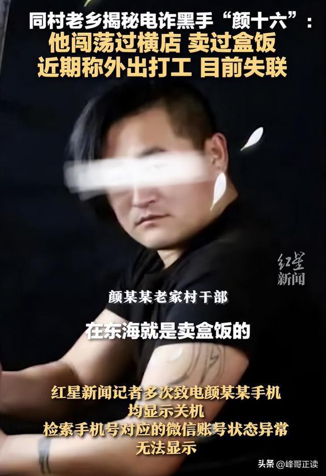 颜十六近年在县城卖过盒饭 惯犯真容曝光