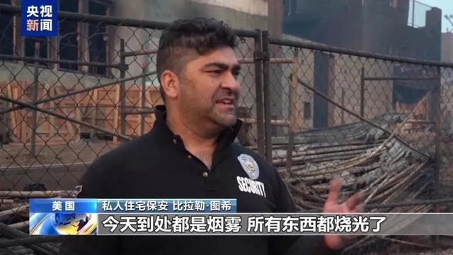 加州富人区火灾抓捕一名纵火嫌疑人 无家可归男子被捕