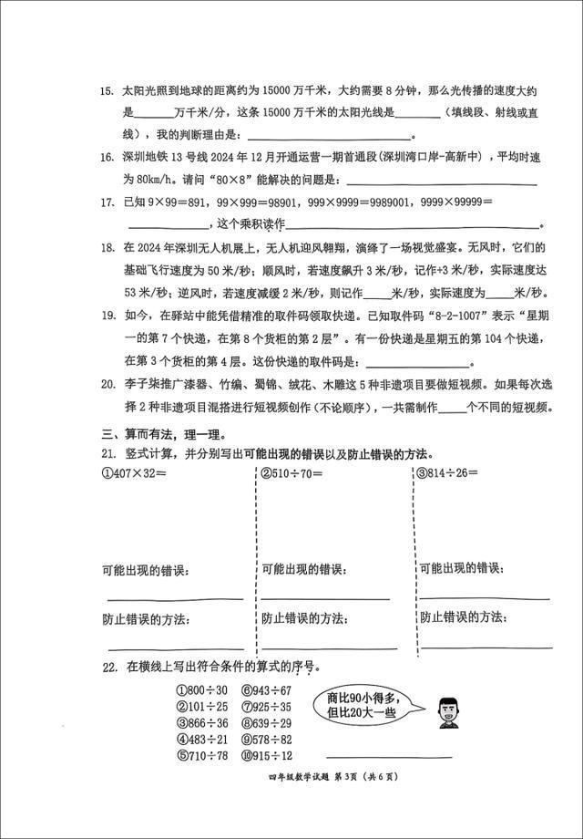 试卷太难延时20分钟 题目难度引争议