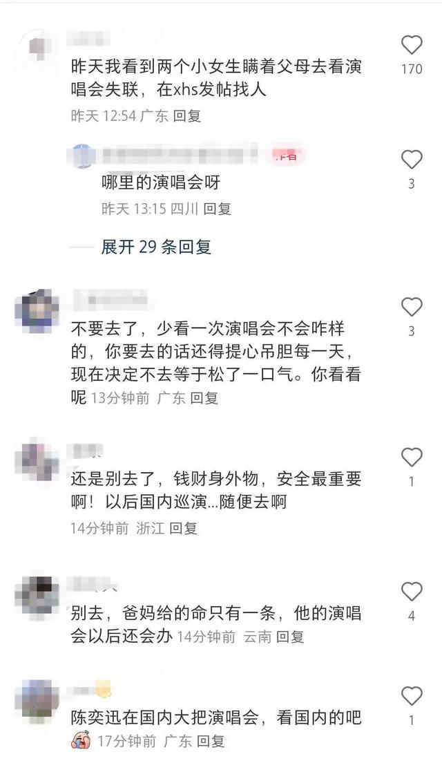 王星案持續(xù)發(fā)酵陳奕迅成受害者 演唱會取消引發(fā)關(guān)注