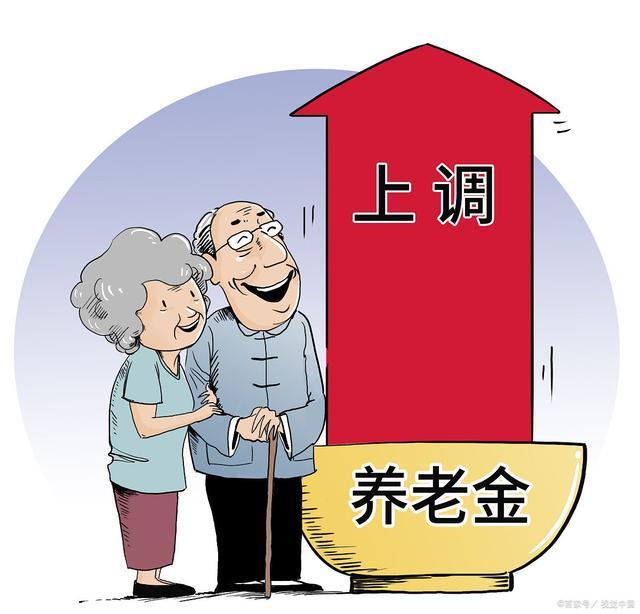 注意：將補(bǔ)發(fā)5年養(yǎng)老金,？全體退休人員都能領(lǐng),？關(guān)鍵看這3個條件,！ 符合條件才能領(lǐng)取