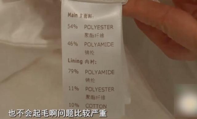 花4万5买LV羽绒服4天就起毛 品质引争议