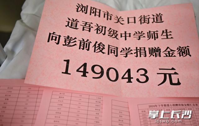 14歲少年身患重病 師生2天募集15萬(wàn) 全校愛心接力溫暖人心