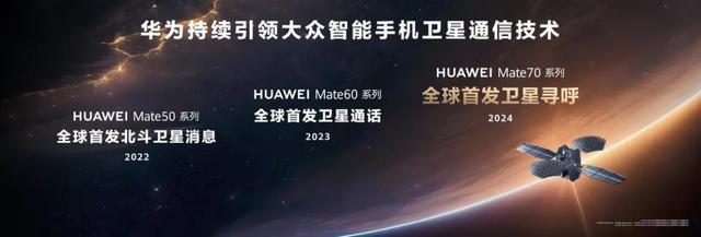 從星鏈到北斗，2025手機(jī)公司開始上星 衛(wèi)星通信新時(shí)代來臨