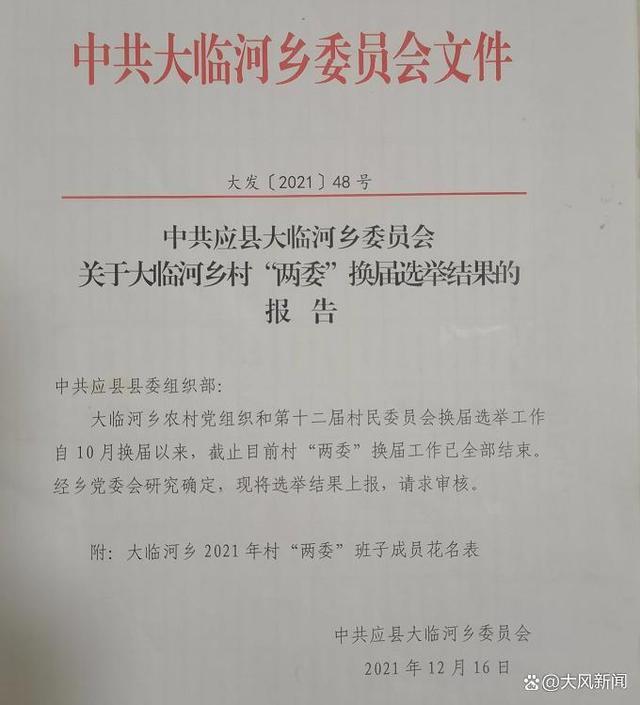 村民殺害村干部一審被判死刑 殺人動(dòng)機(jī)卑劣手段殘忍