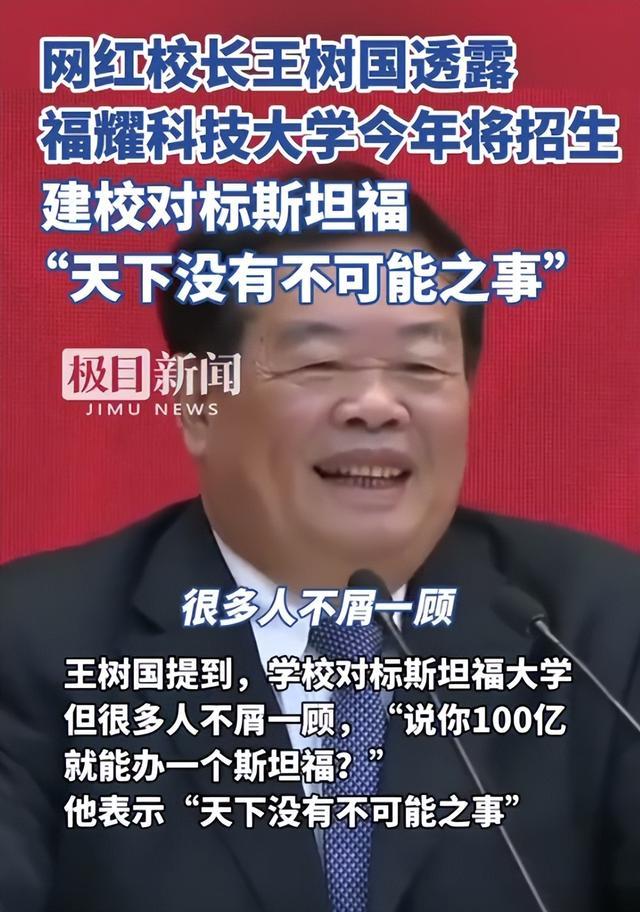 校长王树国谈福耀科技大学对标斯坦福 获批设立迎利好-第5张-热点新闻-河北元硕人力资源服务有限公司