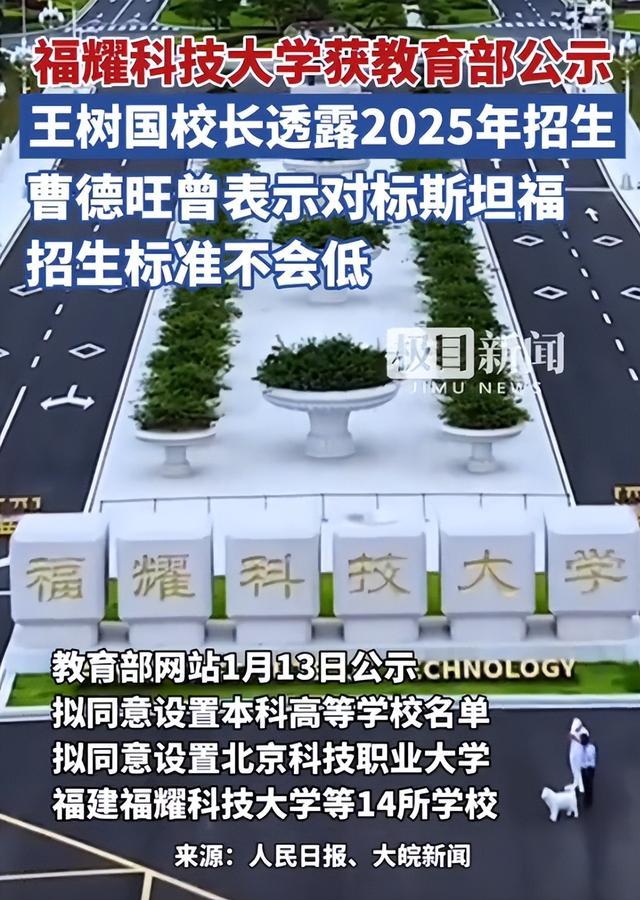 校长王树国谈福耀科技大学对标斯坦福 获批设立迎利好-第6张-热点新闻-河北元硕人力资源服务有限公司