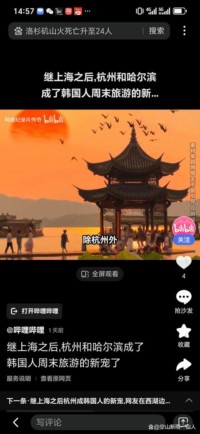 杭州成為韓國(guó)人旅游新目的地 免簽政策促熱