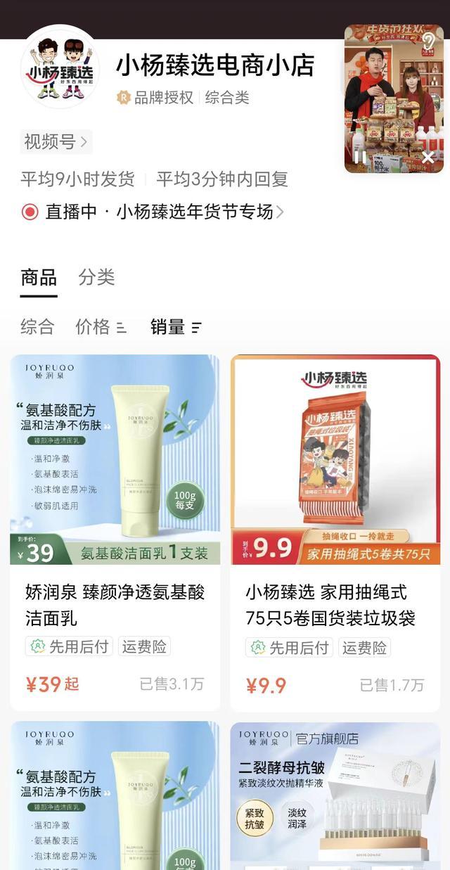 三只羊旗下賬號換平臺復(fù)播 信任危機(jī)待解