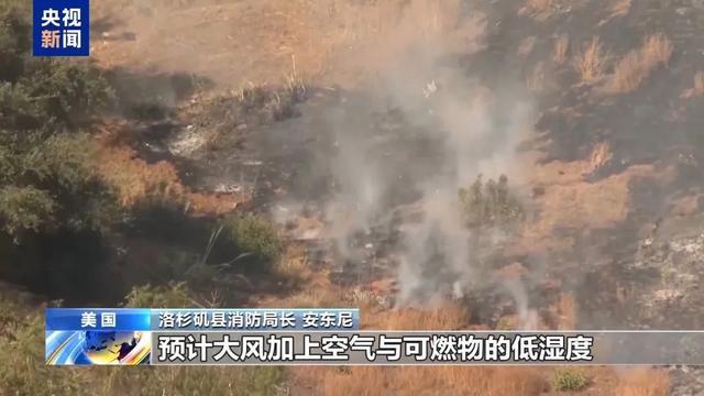 圣安娜风或生长好意思国山火