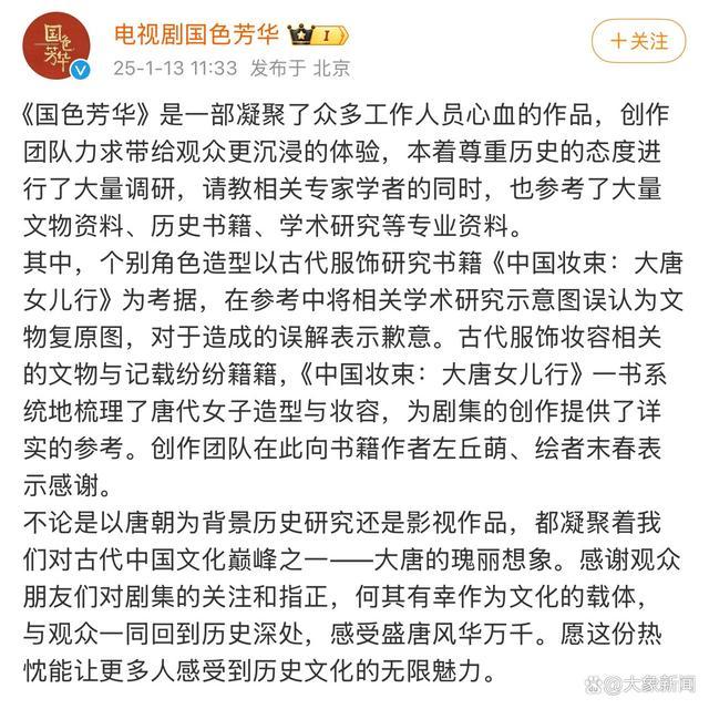 律师称国色芳华剧组仍需对损害负责 无意侵权也需担责