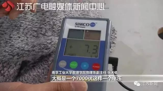 毛衣能产生7000伏电压 冬天静电的危害竟然这么大