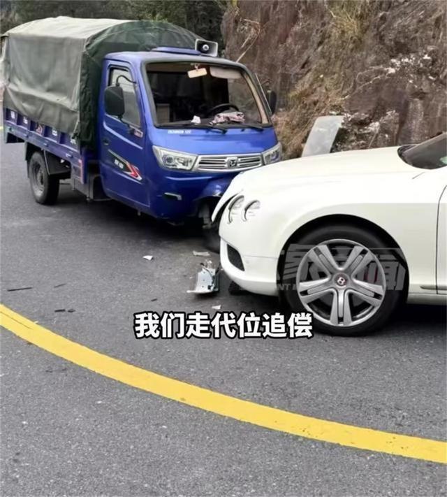 380萬賓利被三輪車撞車主代位追償 責(zé)任與賠償引熱議