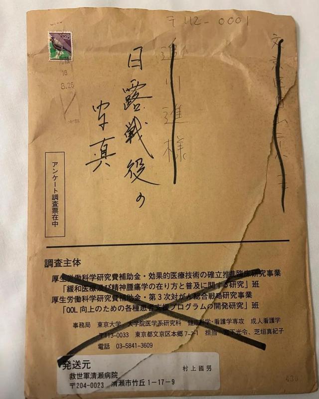 男子買下疑似日軍侵華照片已帶回國