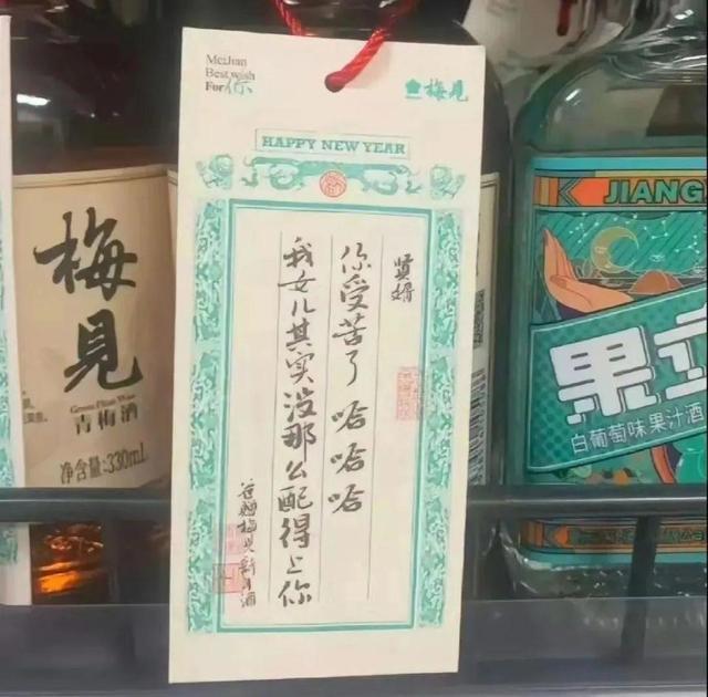 酒企广告语被指歧视女性 文案争议引发热议