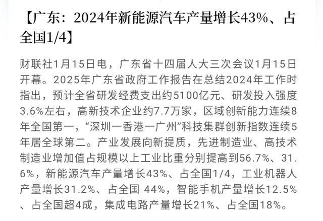 中國第一個(gè)14萬億大省誕生 廣東連續(xù)36年蟬聯(lián)榜首