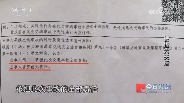 须眉被车撞了没查验6天后倏得失掉，法院这么判