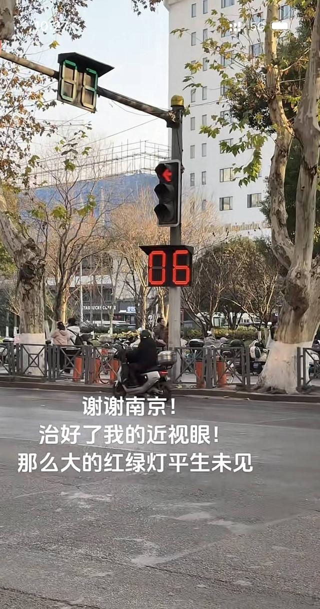 南京的红绿灯太太太大了