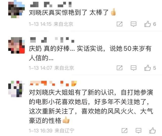 74歲劉曉慶找餐廳健步如飛！展現(xiàn)驚人活力