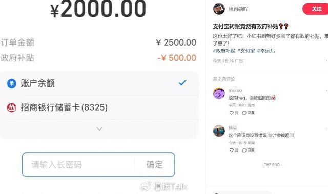 支付寶 bug 15分鐘內(nèi)訂單減免20%