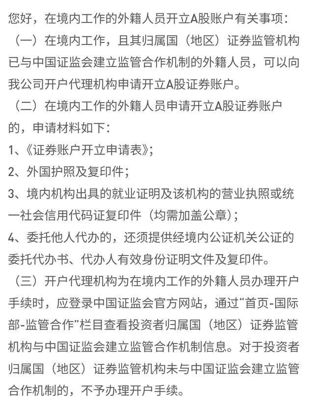 券商在小紅書發(fā)帖向外國人科普開戶 創(chuàng)意營銷吸引國際用戶