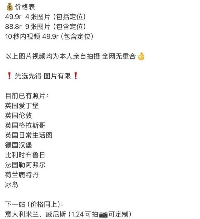 200元定制出國游朋友圈或違法 虛榮定位暗藏風(fēng)險