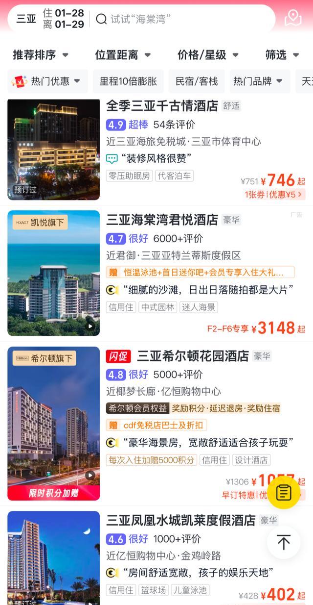 三亞22萬(wàn)一晚酒店被訂光 春節(jié)旅游熱度攀升