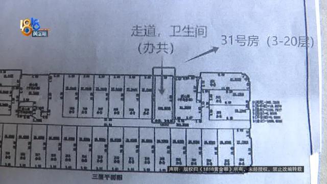 公廁爆改公寓 五年600萬(wàn),？ 業(yè)主維權(quán)遇難題